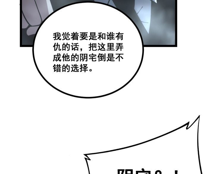 毒手巫医韩漫全集-第221话 不祥之地无删减无遮挡章节图片 