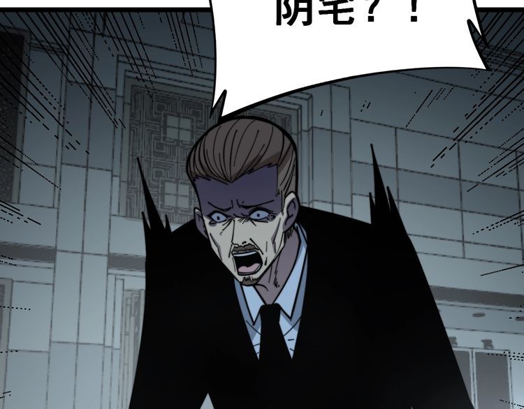 毒手巫医韩漫全集-第221话 不祥之地无删减无遮挡章节图片 