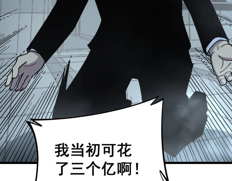 毒手巫医韩漫全集-第221话 不祥之地无删减无遮挡章节图片 