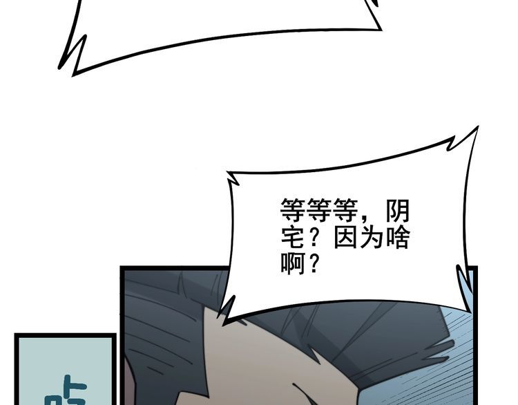 毒手巫医韩漫全集-第221话 不祥之地无删减无遮挡章节图片 