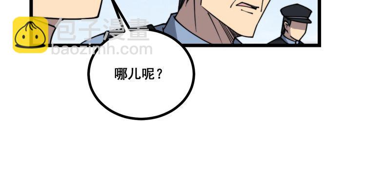 毒手巫医韩漫全集-第221话 不祥之地无删减无遮挡章节图片 