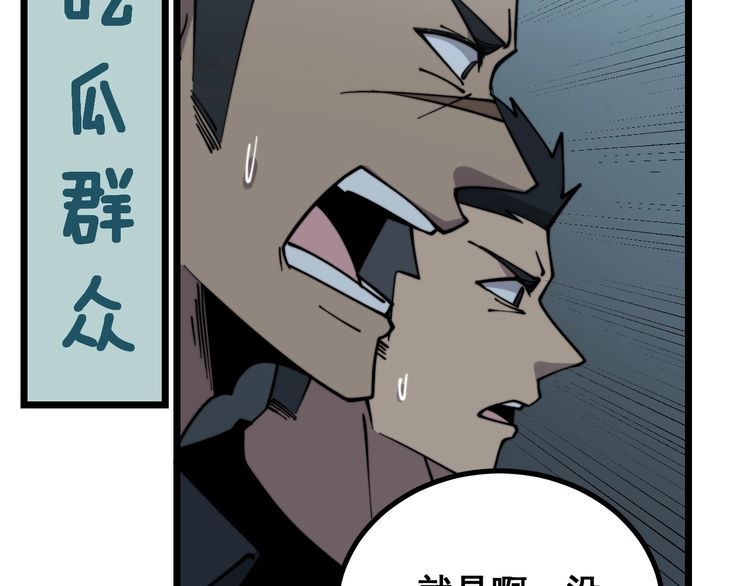 毒手巫医韩漫全集-第221话 不祥之地无删减无遮挡章节图片 