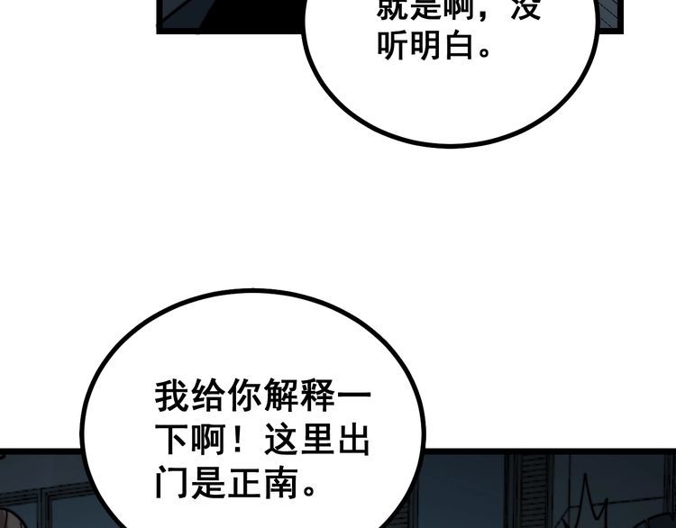 毒手巫医韩漫全集-第221话 不祥之地无删减无遮挡章节图片 