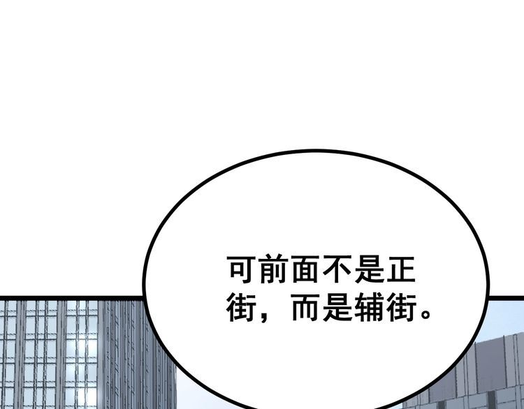 毒手巫医韩漫全集-第221话 不祥之地无删减无遮挡章节图片 