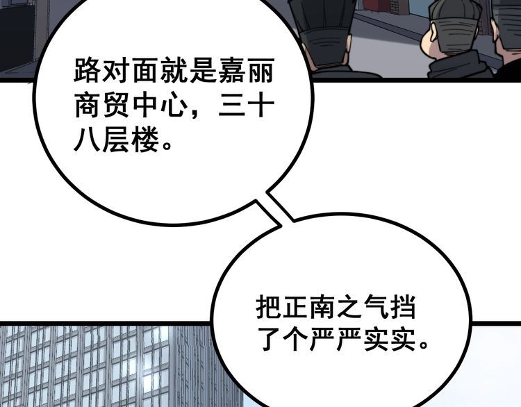 毒手巫医韩漫全集-第221话 不祥之地无删减无遮挡章节图片 
