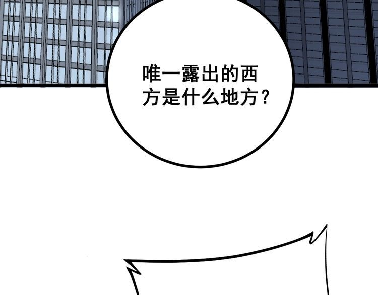 毒手巫医韩漫全集-第221话 不祥之地无删减无遮挡章节图片 
