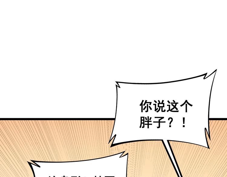 毒手巫医韩漫全集-第221话 不祥之地无删减无遮挡章节图片 