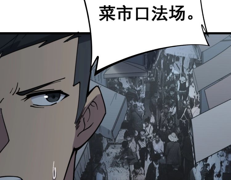 毒手巫医韩漫全集-第221话 不祥之地无删减无遮挡章节图片 