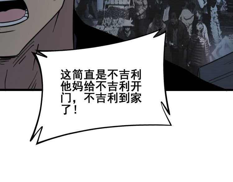 毒手巫医韩漫全集-第221话 不祥之地无删减无遮挡章节图片 