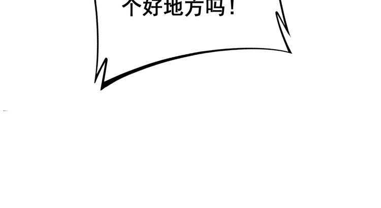 毒手巫医韩漫全集-第221话 不祥之地无删减无遮挡章节图片 