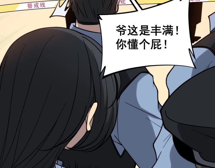 毒手巫医韩漫全集-第221话 不祥之地无删减无遮挡章节图片 