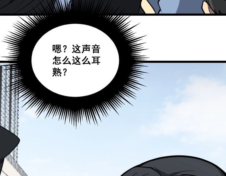 毒手巫医韩漫全集-第221话 不祥之地无删减无遮挡章节图片 