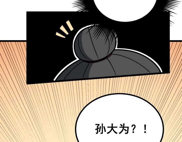毒手巫医韩漫全集-第221话 不祥之地无删减无遮挡章节图片 