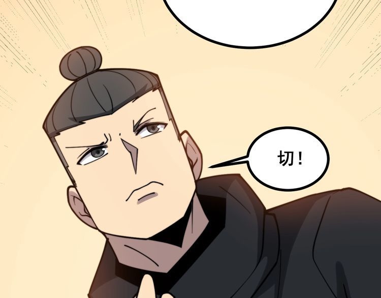 毒手巫医韩漫全集-第221话 不祥之地无删减无遮挡章节图片 