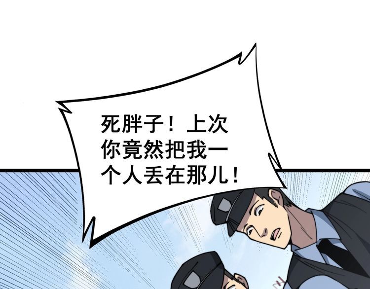 毒手巫医韩漫全集-第221话 不祥之地无删减无遮挡章节图片 