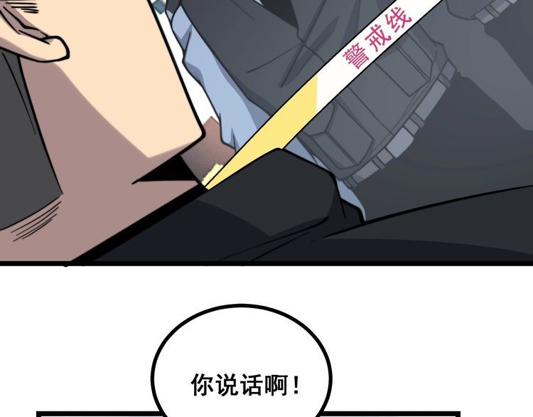 毒手巫医韩漫全集-第221话 不祥之地无删减无遮挡章节图片 