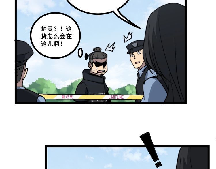 毒手巫医韩漫全集-第221话 不祥之地无删减无遮挡章节图片 
