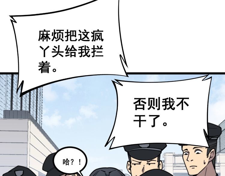 毒手巫医韩漫全集-第221话 不祥之地无删减无遮挡章节图片 