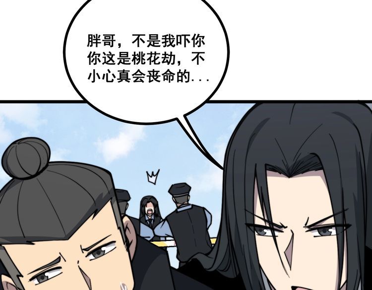 毒手巫医韩漫全集-第221话 不祥之地无删减无遮挡章节图片 