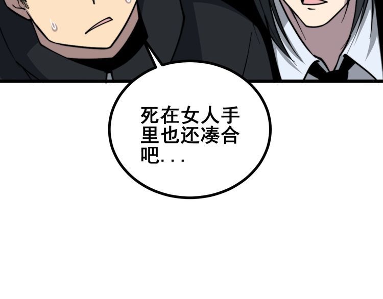 毒手巫医韩漫全集-第221话 不祥之地无删减无遮挡章节图片 