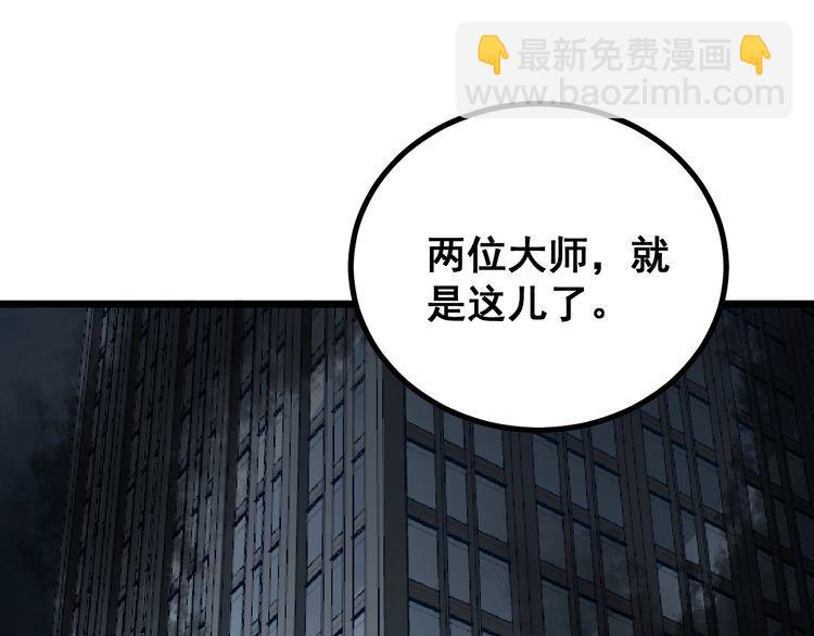 毒手巫医韩漫全集-第221话 不祥之地无删减无遮挡章节图片 