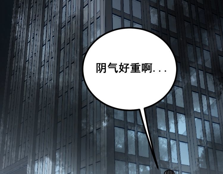 毒手巫医韩漫全集-第221话 不祥之地无删减无遮挡章节图片 