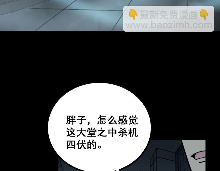 毒手巫医韩漫全集-第221话 不祥之地无删减无遮挡章节图片 