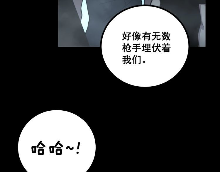毒手巫医韩漫全集-第221话 不祥之地无删减无遮挡章节图片 