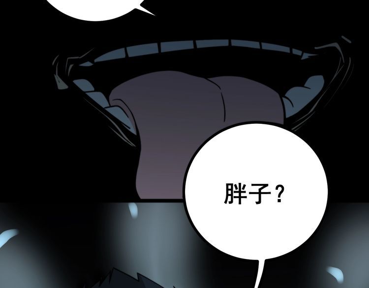 毒手巫医韩漫全集-第221话 不祥之地无删减无遮挡章节图片 
