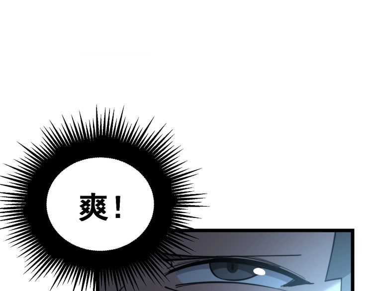 毒手巫医韩漫全集-第221话 不祥之地无删减无遮挡章节图片 