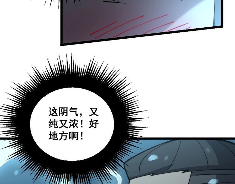 毒手巫医韩漫全集-第221话 不祥之地无删减无遮挡章节图片 