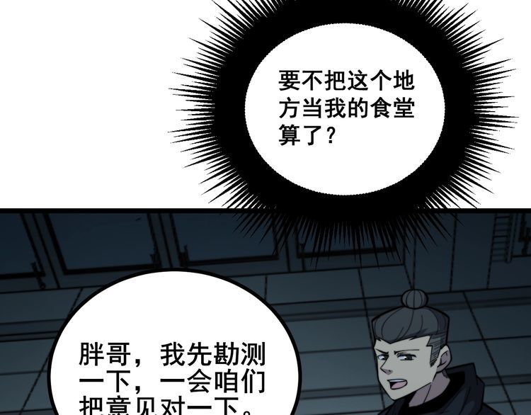 毒手巫医韩漫全集-第221话 不祥之地无删减无遮挡章节图片 