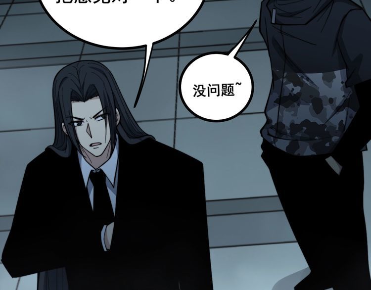 毒手巫医韩漫全集-第221话 不祥之地无删减无遮挡章节图片 