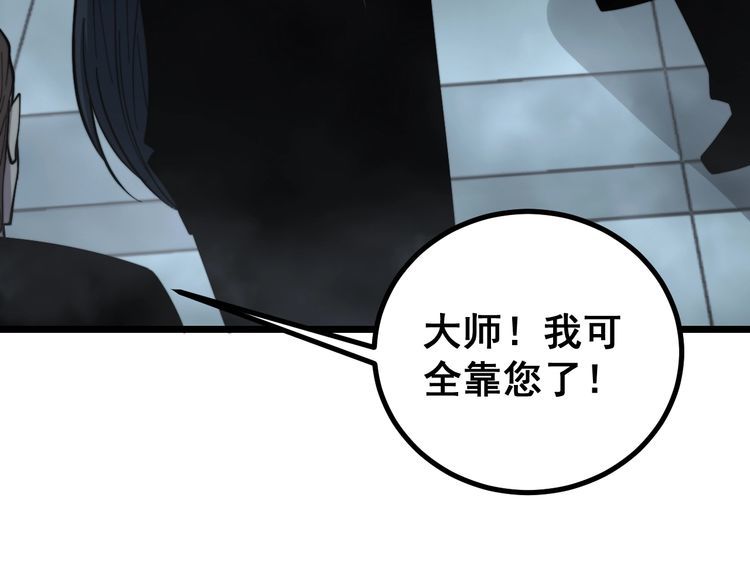 毒手巫医韩漫全集-第221话 不祥之地无删减无遮挡章节图片 