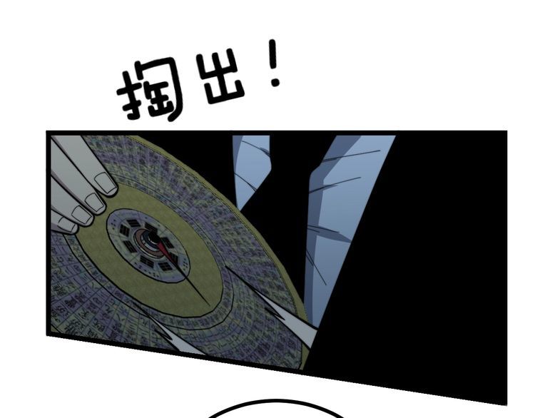 毒手巫医韩漫全集-第221话 不祥之地无删减无遮挡章节图片 