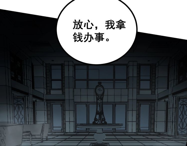 毒手巫医韩漫全集-第221话 不祥之地无删减无遮挡章节图片 