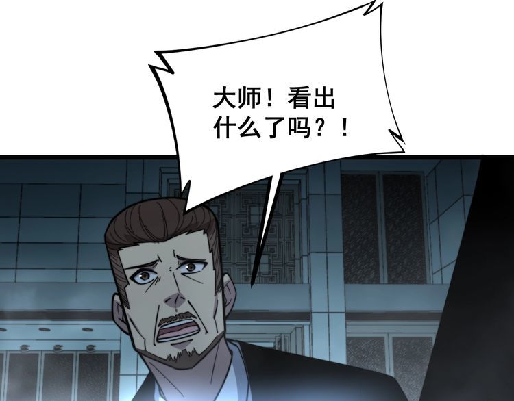 毒手巫医韩漫全集-第221话 不祥之地无删减无遮挡章节图片 