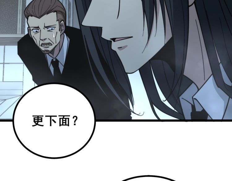 毒手巫医韩漫全集-第221话 不祥之地无删减无遮挡章节图片 