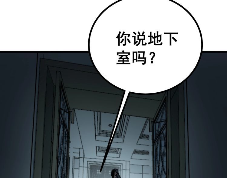 毒手巫医韩漫全集-第221话 不祥之地无删减无遮挡章节图片 