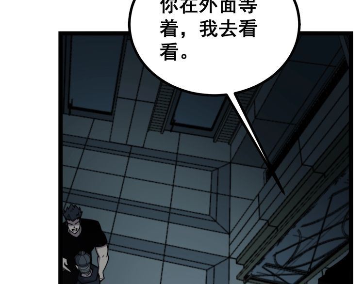毒手巫医韩漫全集-第221话 不祥之地无删减无遮挡章节图片 