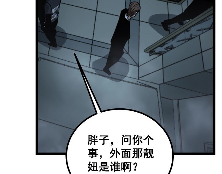 毒手巫医韩漫全集-第221话 不祥之地无删减无遮挡章节图片 