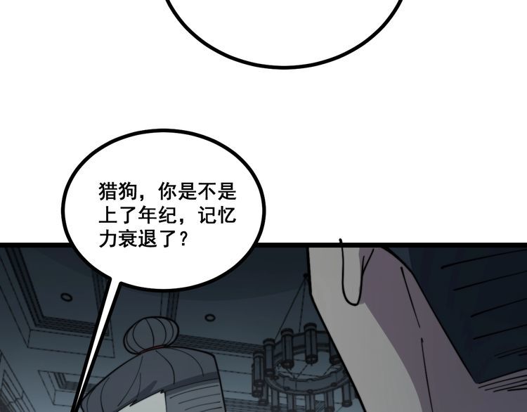 毒手巫医韩漫全集-第221话 不祥之地无删减无遮挡章节图片 