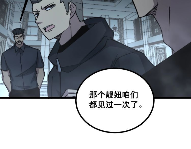 毒手巫医韩漫全集-第221话 不祥之地无删减无遮挡章节图片 