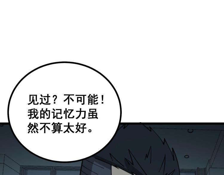 毒手巫医韩漫全集-第221话 不祥之地无删减无遮挡章节图片 