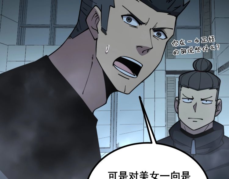 毒手巫医韩漫全集-第221话 不祥之地无删减无遮挡章节图片 