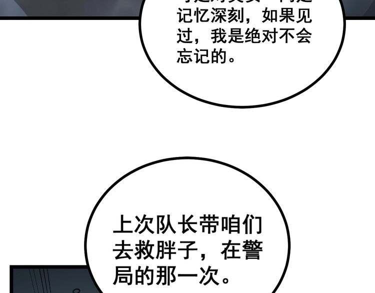 毒手巫医韩漫全集-第221话 不祥之地无删减无遮挡章节图片 