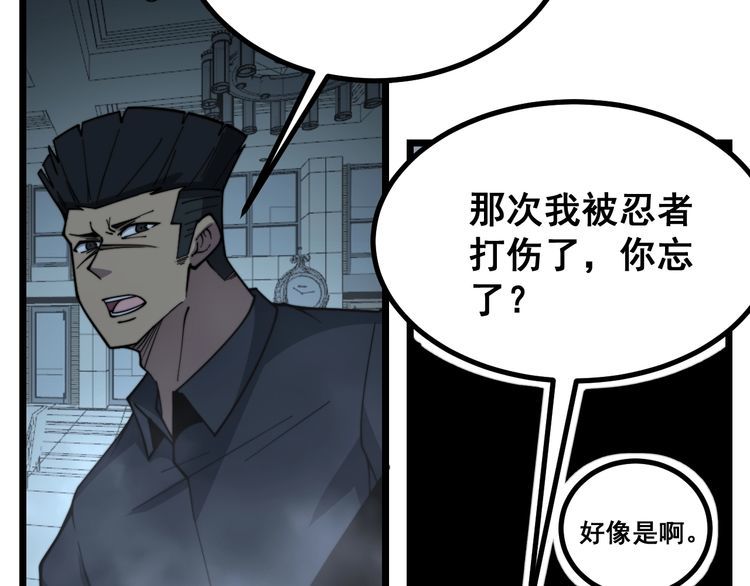 毒手巫医韩漫全集-第221话 不祥之地无删减无遮挡章节图片 