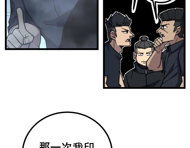 毒手巫医韩漫全集-第221话 不祥之地无删减无遮挡章节图片 