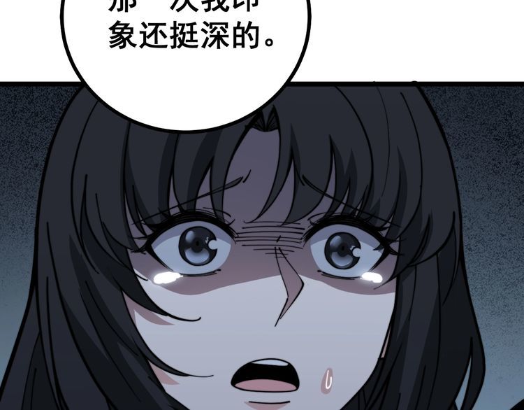 毒手巫医韩漫全集-第221话 不祥之地无删减无遮挡章节图片 
