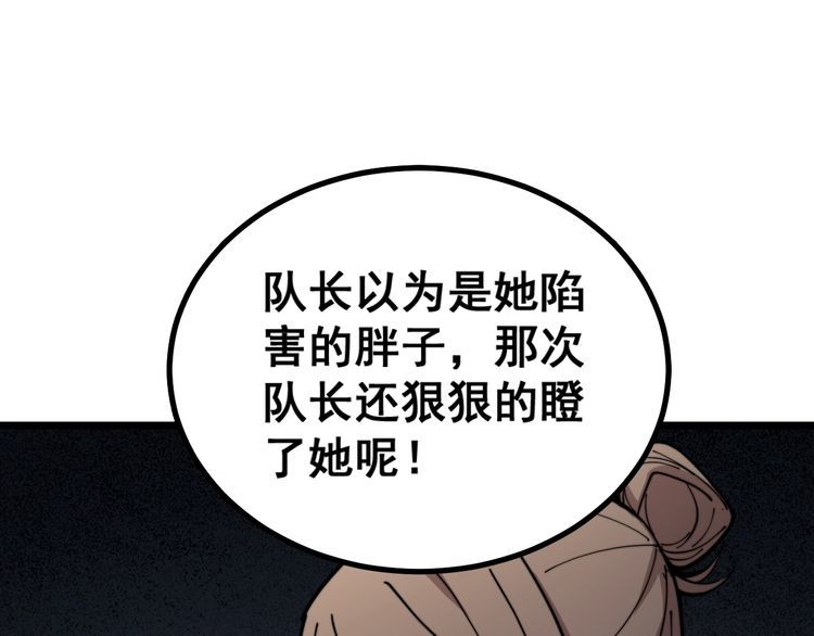 毒手巫医韩漫全集-第221话 不祥之地无删减无遮挡章节图片 
